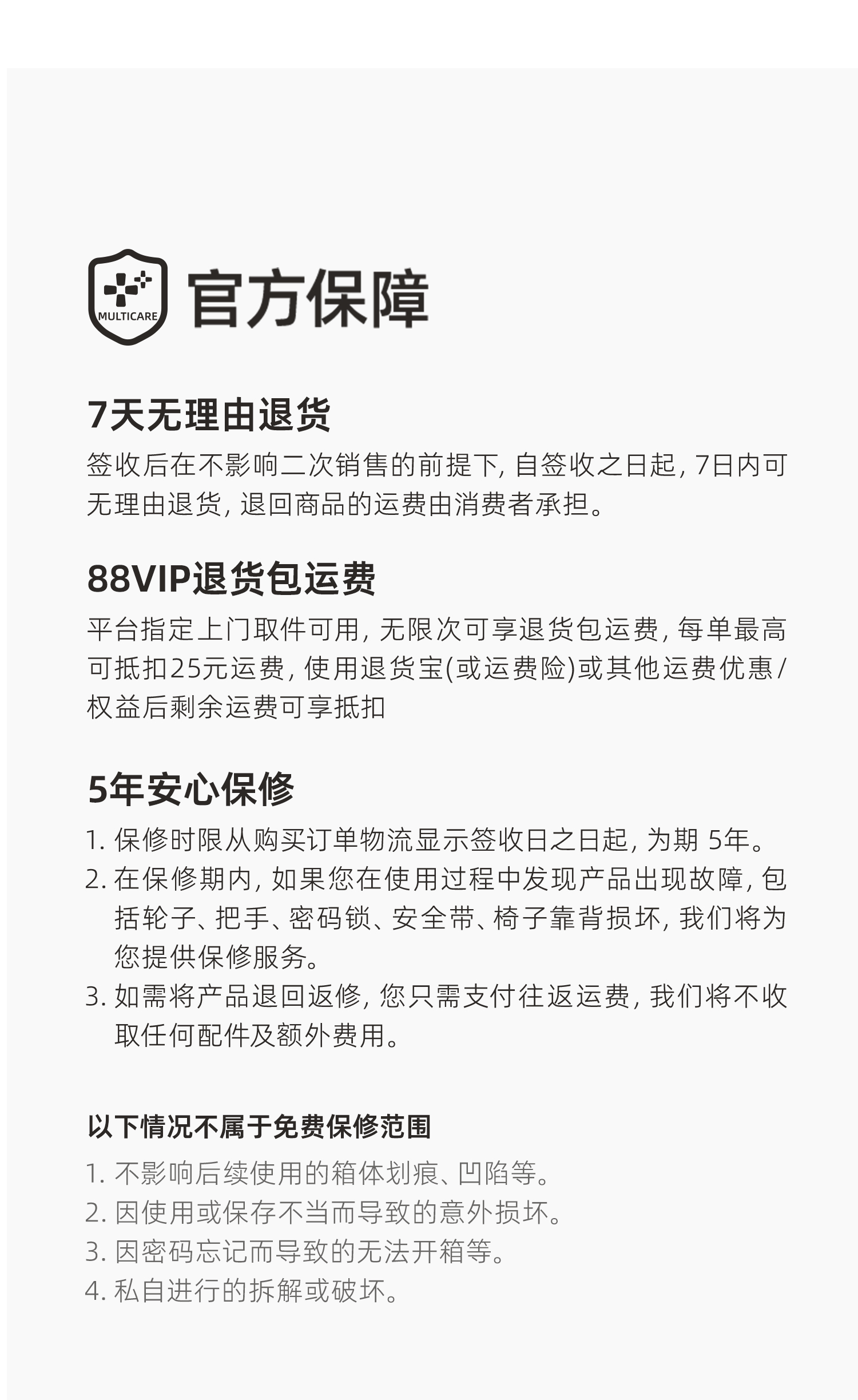 经典款1.0 产品详情图