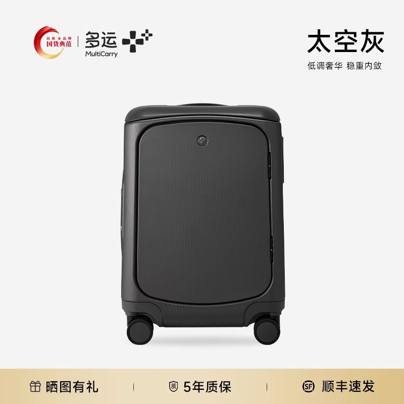 太空灰20寸