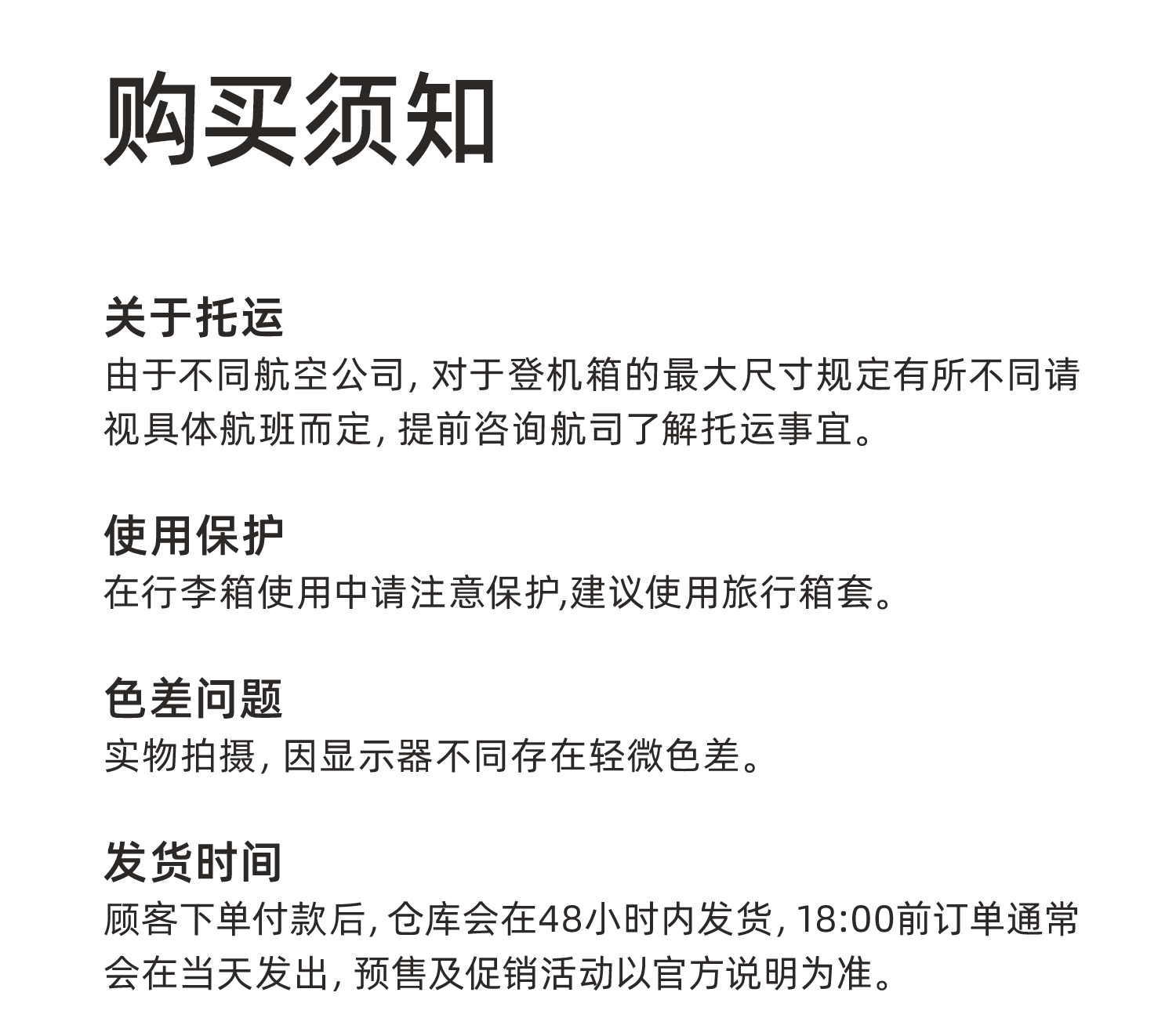 基本款 产品详情图