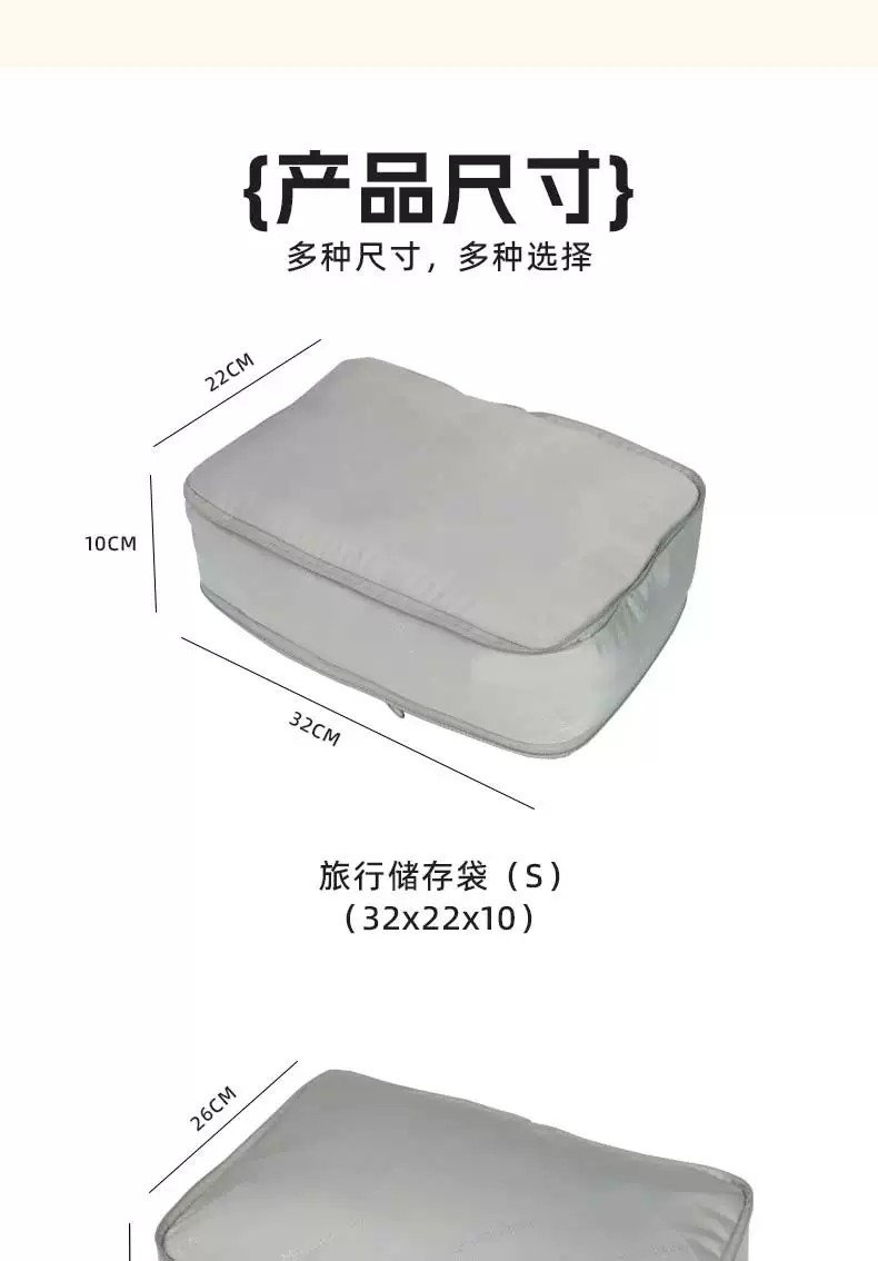 旅行收纳袋 产品详情图