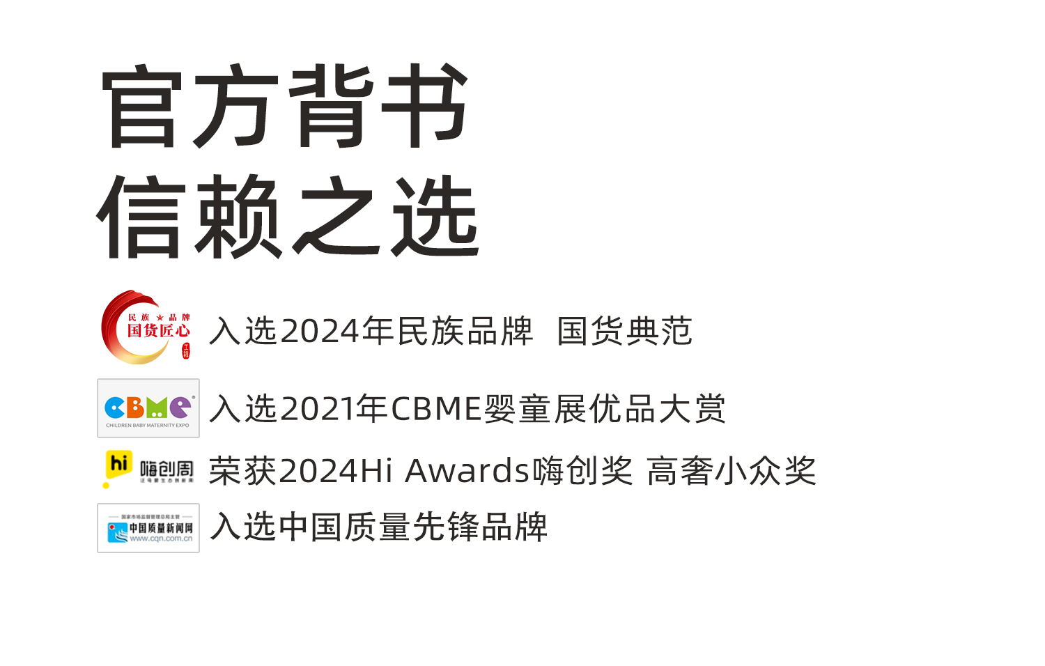 基本款 产品详情图