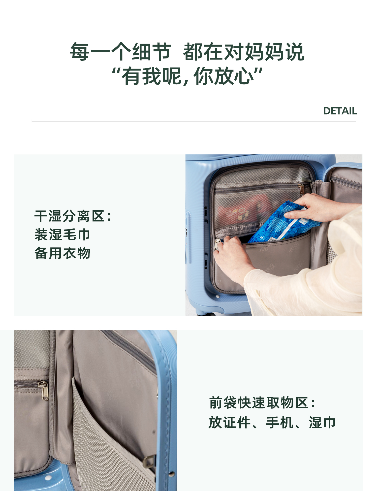 经典款3.0PLUS拉链侧开、一键侧开 产品详情图